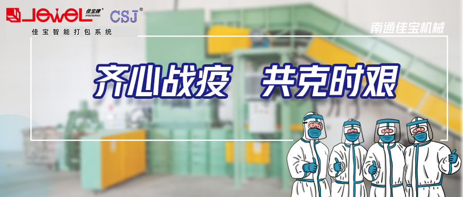 【通知】配合疫情防控，繼續(xù)居家辦公！